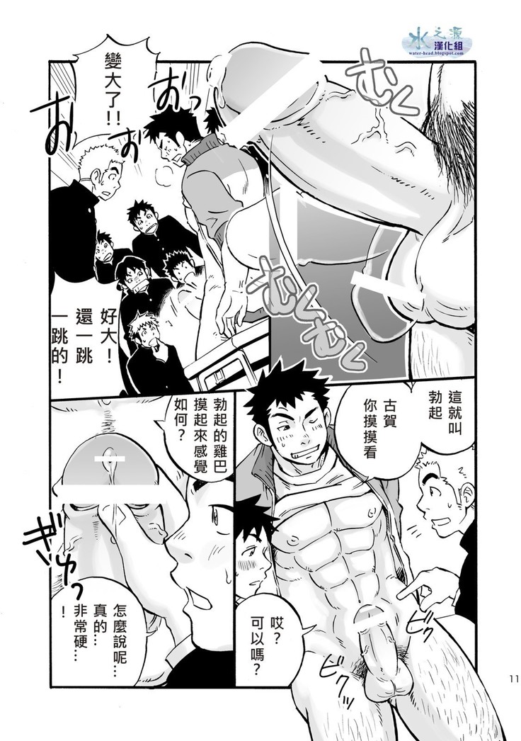 Moshimo Danshikou no Hoken Taiiku ga Jitsugi Ari Dattara | If Boy's Health and PhysEd Taught Practical Skills