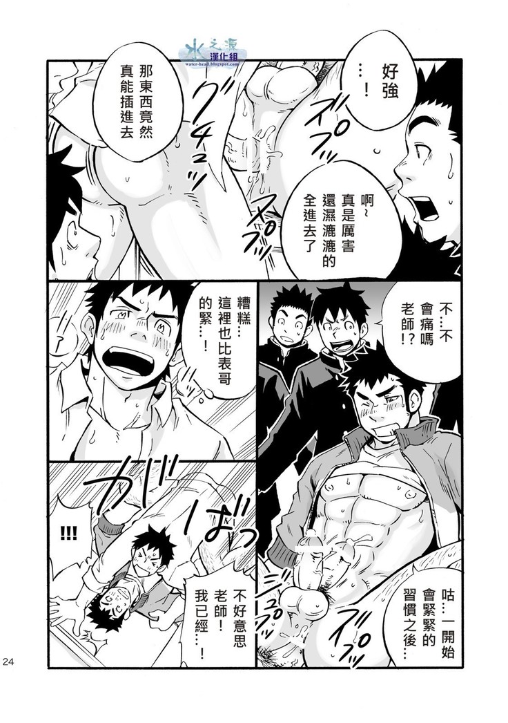Moshimo Danshikou no Hoken Taiiku ga Jitsugi Ari Dattara | If Boy's Health and PhysEd Taught Practical Skills