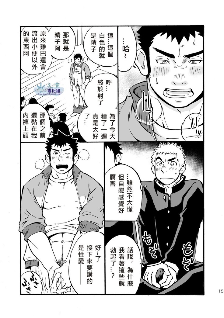 Moshimo Danshikou no Hoken Taiiku ga Jitsugi Ari Dattara | If Boy's Health and PhysEd Taught Practical Skills