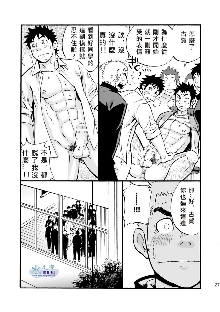 Moshimo Danshikou no Hoken Taiiku ga Jitsugi Ari Dattara | If Boy's Health and PhysEd Taught Practical Skills