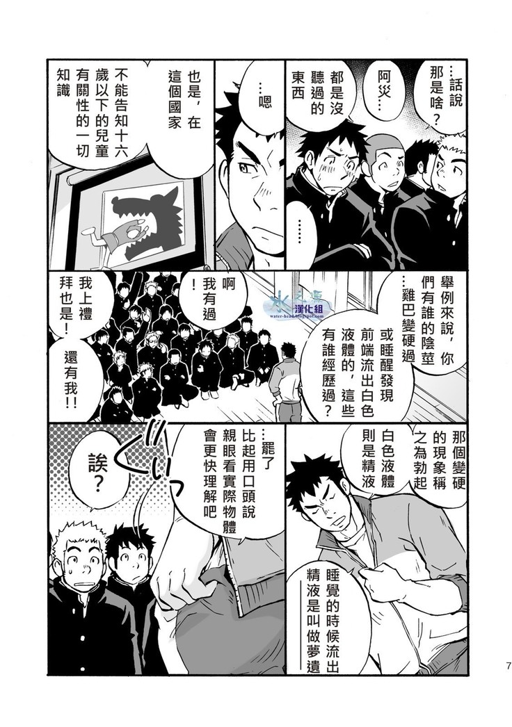 Moshimo Danshikou no Hoken Taiiku ga Jitsugi Ari Dattara | If Boy's Health and PhysEd Taught Practical Skills
