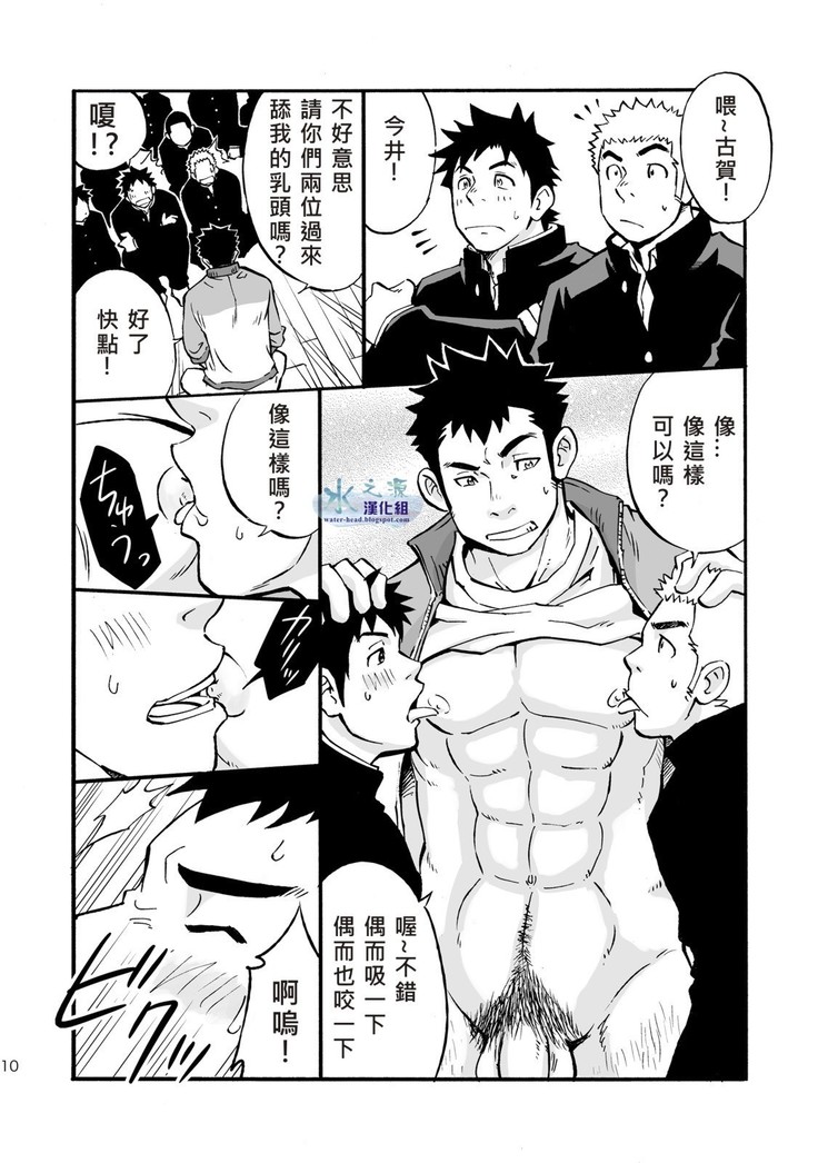 Moshimo Danshikou no Hoken Taiiku ga Jitsugi Ari Dattara | If Boy's Health and PhysEd Taught Practical Skills