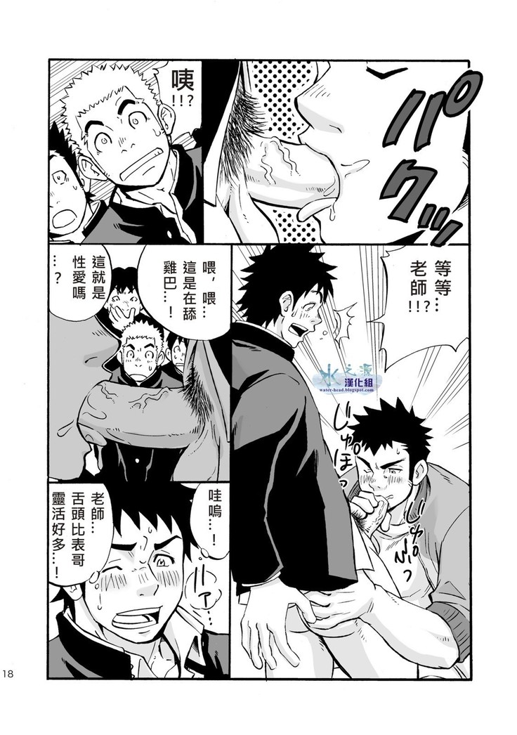 Moshimo Danshikou no Hoken Taiiku ga Jitsugi Ari Dattara | If Boy's Health and PhysEd Taught Practical Skills