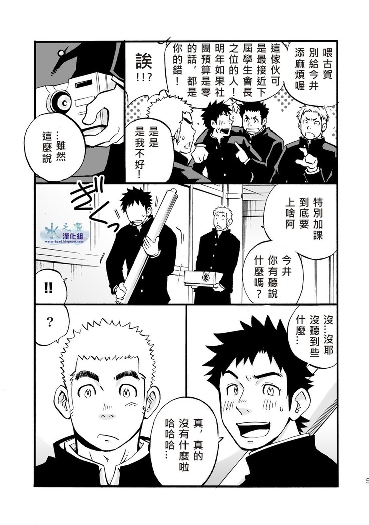 Moshimo Danshikou no Hoken Taiiku ga Jitsugi Ari Dattara | If Boy's Health and PhysEd Taught Practical Skills