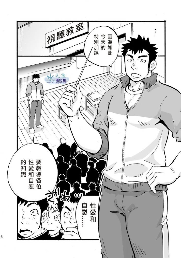 Moshimo Danshikou no Hoken Taiiku ga Jitsugi Ari Dattara | If Boy's Health and PhysEd Taught Practical Skills