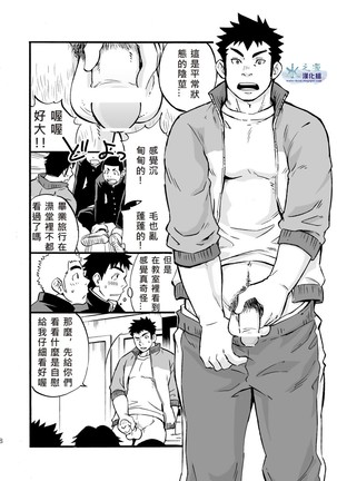 Moshimo Danshikou no Hoken Taiiku ga Jitsugi Ari Dattara | If Boy's Health and PhysEd Taught Practical Skills