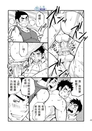 Moshimo Danshikou no Hoken Taiiku ga Jitsugi Ari Dattara | If Boy's Health and PhysEd Taught Practical Skills Page #45
