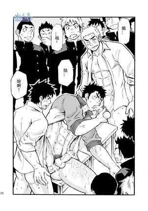 Moshimo Danshikou no Hoken Taiiku ga Jitsugi Ari Dattara | If Boy's Health and PhysEd Taught Practical Skills Page #28