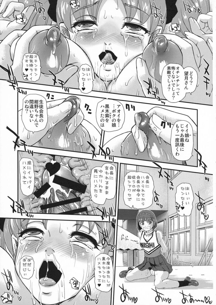 Futanari nanode Gakkou Seikatsu ga Fuan desu 6