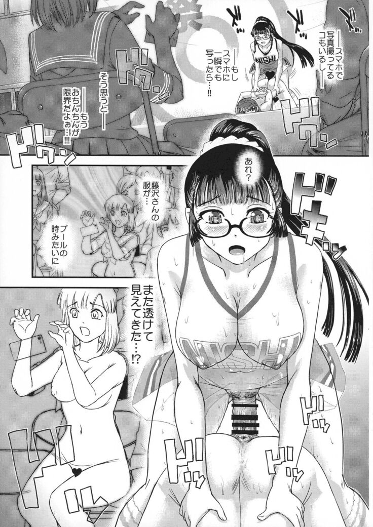 Futanari nanode Gakkou Seikatsu ga Fuan desu 6
