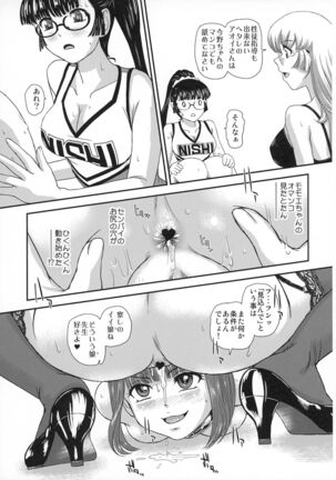 Futanari nanode Gakkou Seikatsu ga Fuan desu 6 Page #21