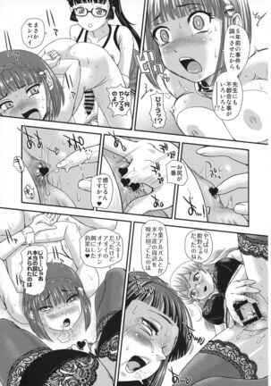 Futanari nanode Gakkou Seikatsu ga Fuan desu 6 - Page 23