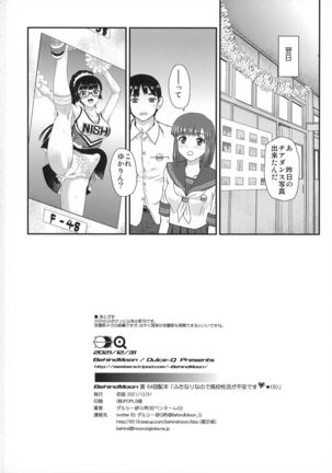 Futanari nanode Gakkou Seikatsu ga Fuan desu 6 Page #34