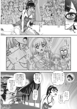 Futanari nanode Gakkou Seikatsu ga Fuan desu 6 - Page 12