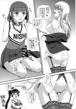 Futanari nanode Gakkou Seikatsu ga Fuan desu 6 Page #15