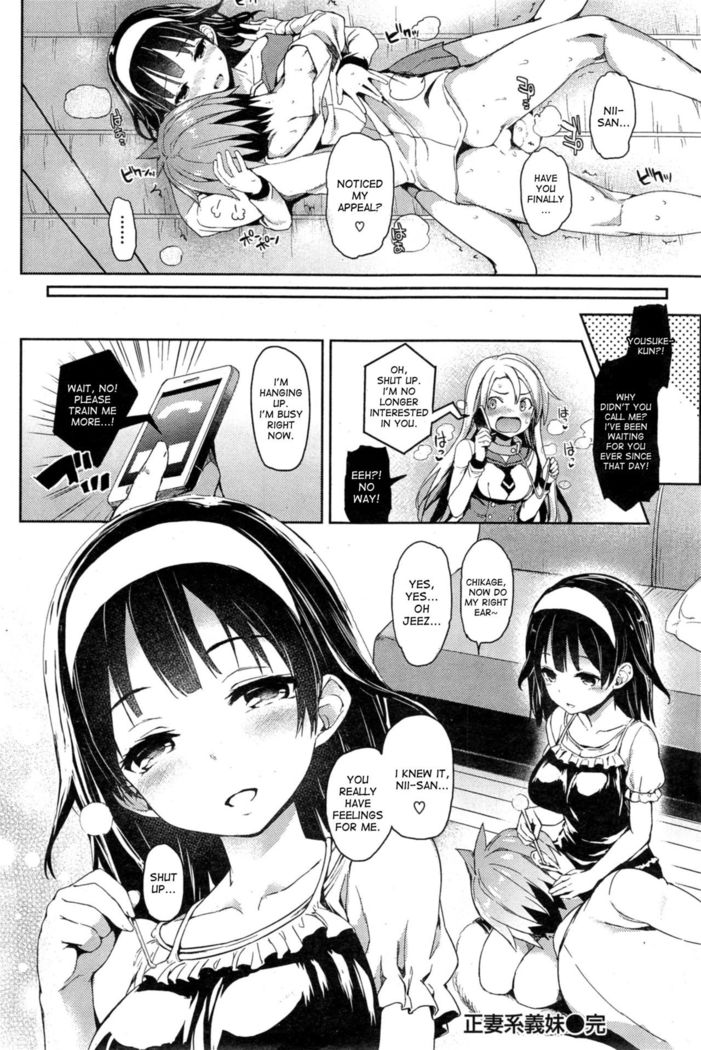 Seisaikei Imouto | My Stepsister, The Housewife Material