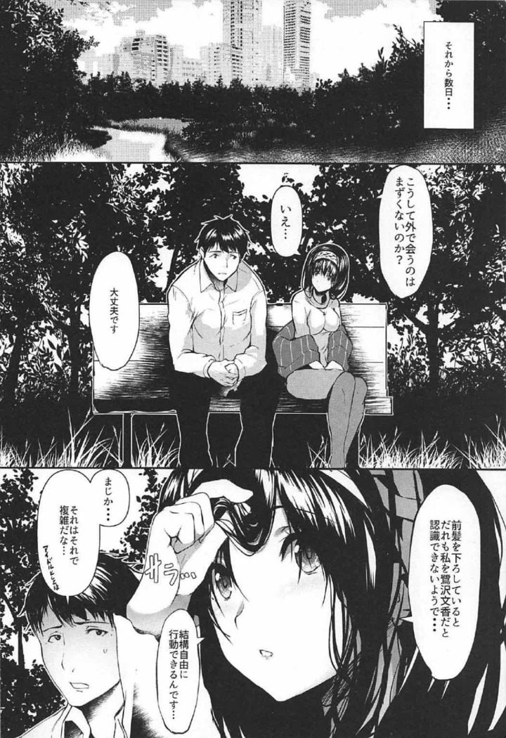 Konna ni mo Itooshii 1.5