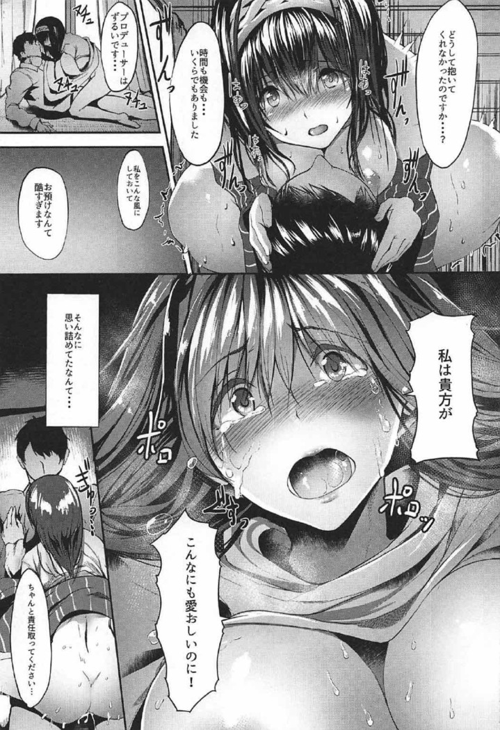 Konna ni mo Itooshii 1.5