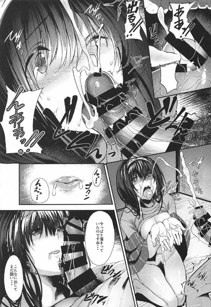 Konna ni mo Itooshii 1.5