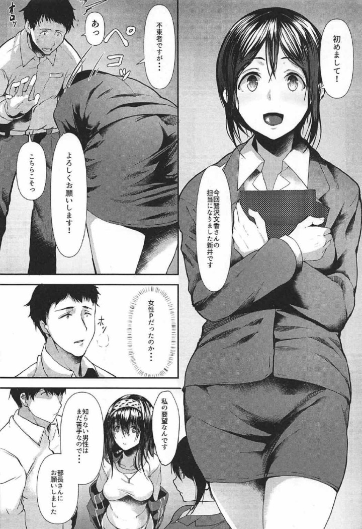 Konna ni mo Itooshii 1.5