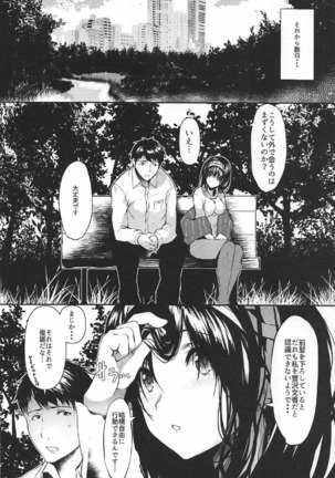 Konna ni mo Itooshii 1.5 Page #3
