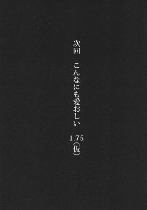 Konna ni mo Itooshii 1.5 Page #27