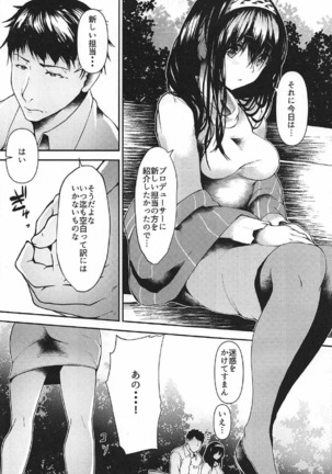 Konna ni mo Itooshii 1.5 Page #4