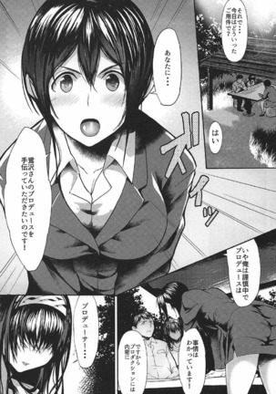 Konna ni mo Itooshii 1.5 Page #6
