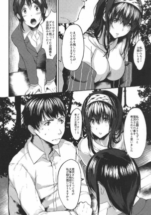 Konna ni mo Itooshii 1.5 Page #7