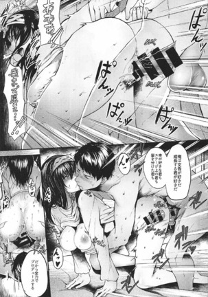 Konna ni mo Itooshii 1.5 Page #20
