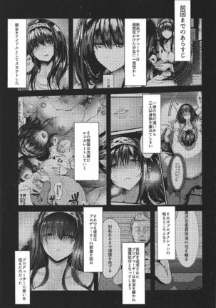 Konna ni mo Itooshii 1.5 Page #2