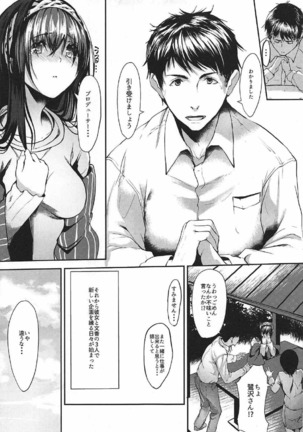 Konna ni mo Itooshii 1.5 Page #8