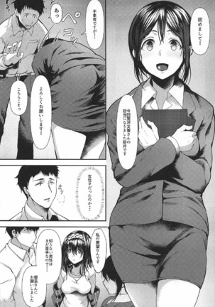 Konna ni mo Itooshii 1.5 Page #5