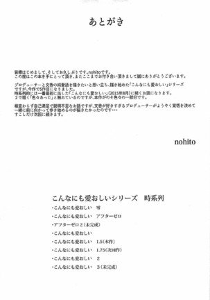 Konna ni mo Itooshii 1.5 Page #28
