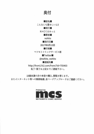 Konna ni mo Itooshii 1.5 Page #29
