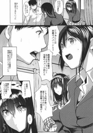 Konna ni mo Itooshii 1.5 Page #10