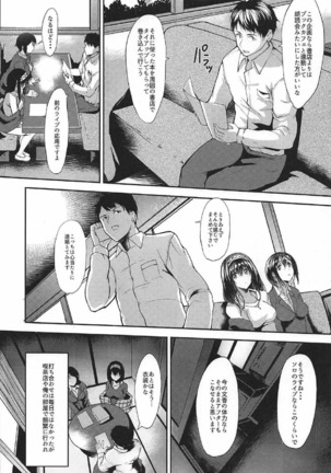 Konna ni mo Itooshii 1.5 Page #9