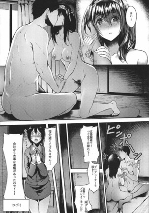 Konna ni mo Itooshii 1.5 Page #26