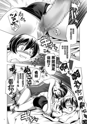 Hentai Futago  9 - Page 17
