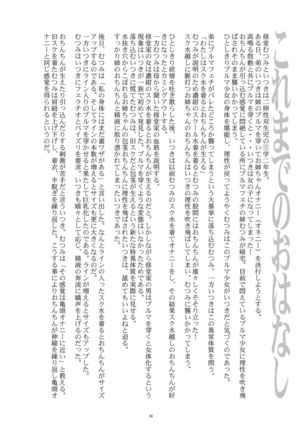 Hentai Futago  9 - Page 5