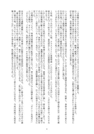 Hentai Futago  9 - Page 6