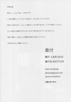 女王の陵○ Page #17