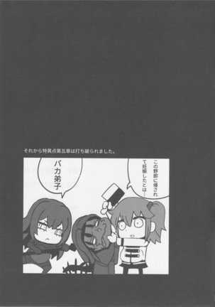 女王の陵○ Page #16