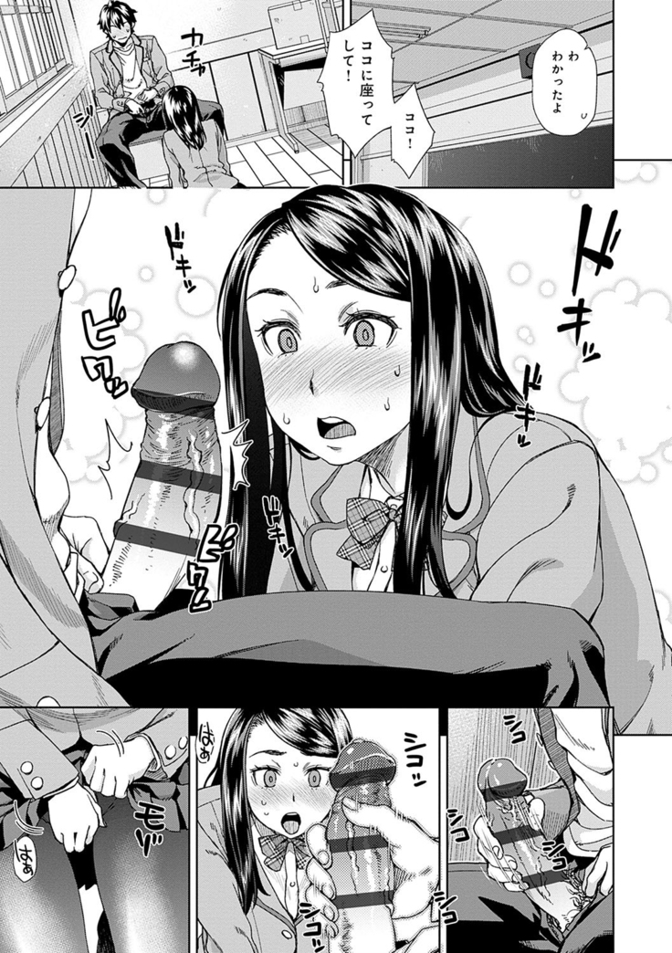 Seme Joshi Shijou Shugi - Seme Joshi Supremacy