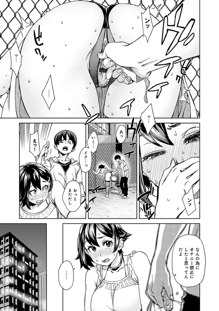 Seme Joshi Shijou Shugi - Seme Joshi Supremacy