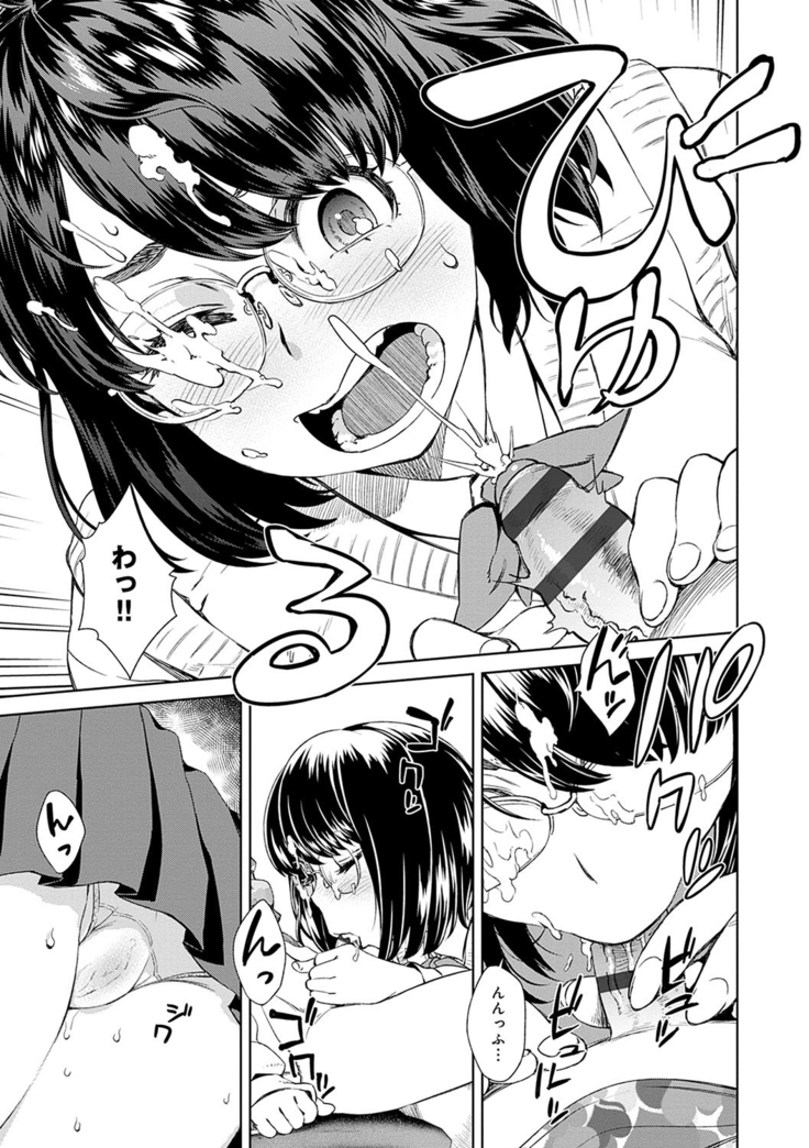 Seme Joshi Shijou Shugi - Seme Joshi Supremacy