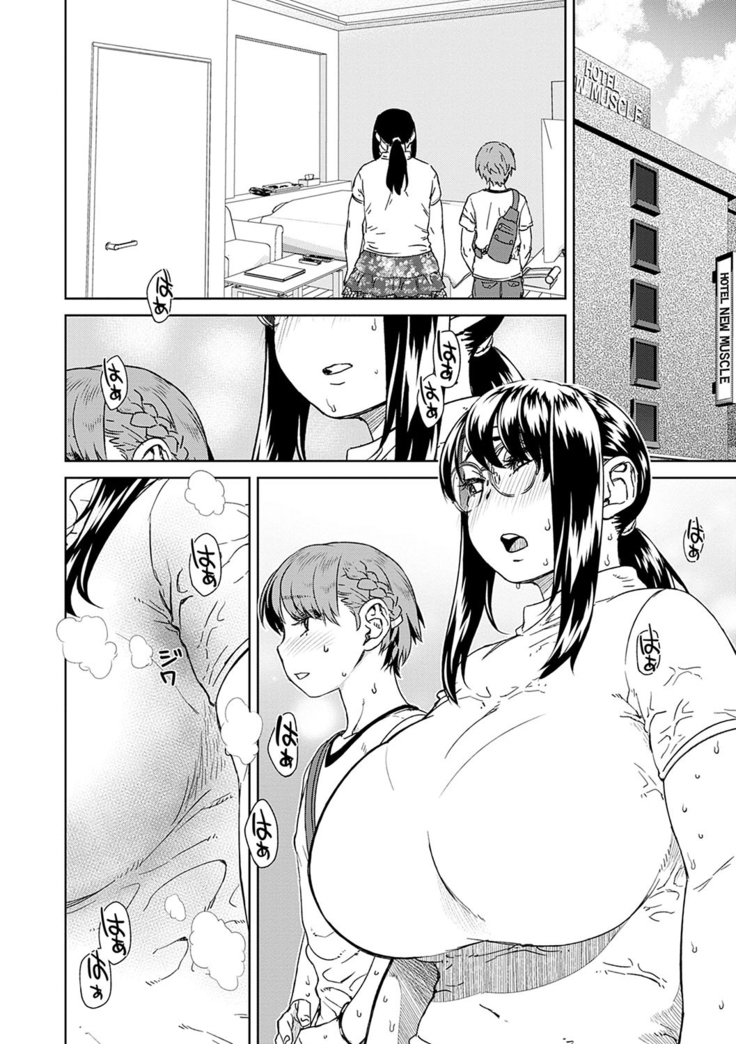 Seme Joshi Shijou Shugi - Seme Joshi Supremacy