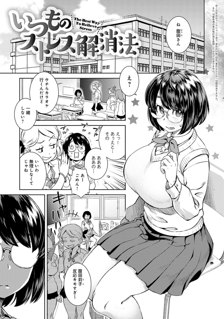Seme Joshi Shijou Shugi - Seme Joshi Supremacy