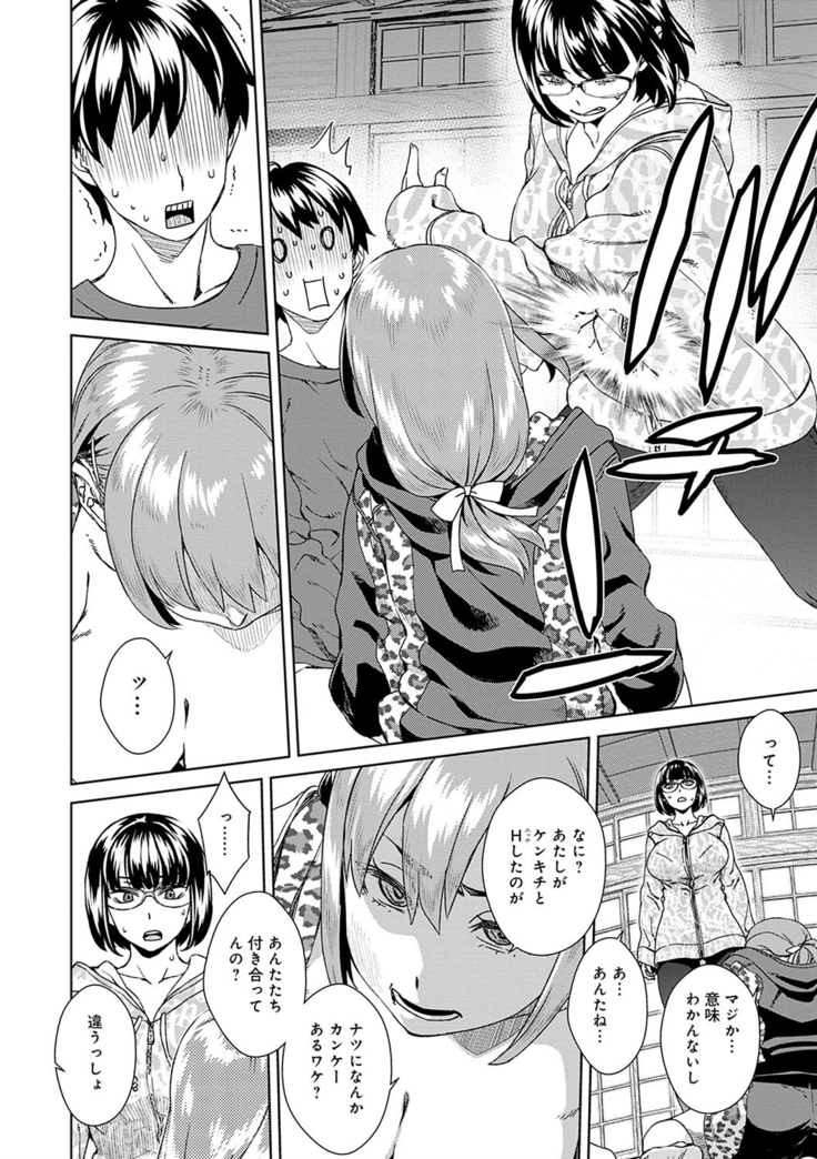 Seme Joshi Shijou Shugi - Seme Joshi Supremacy