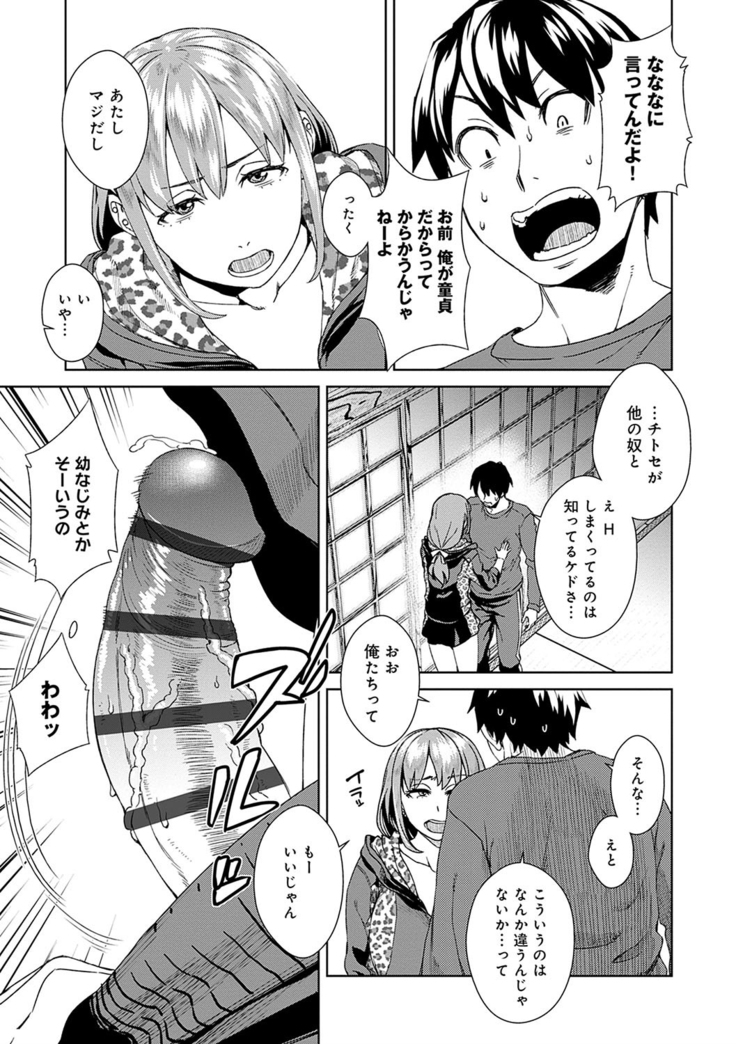 Seme Joshi Shijou Shugi - Seme Joshi Supremacy